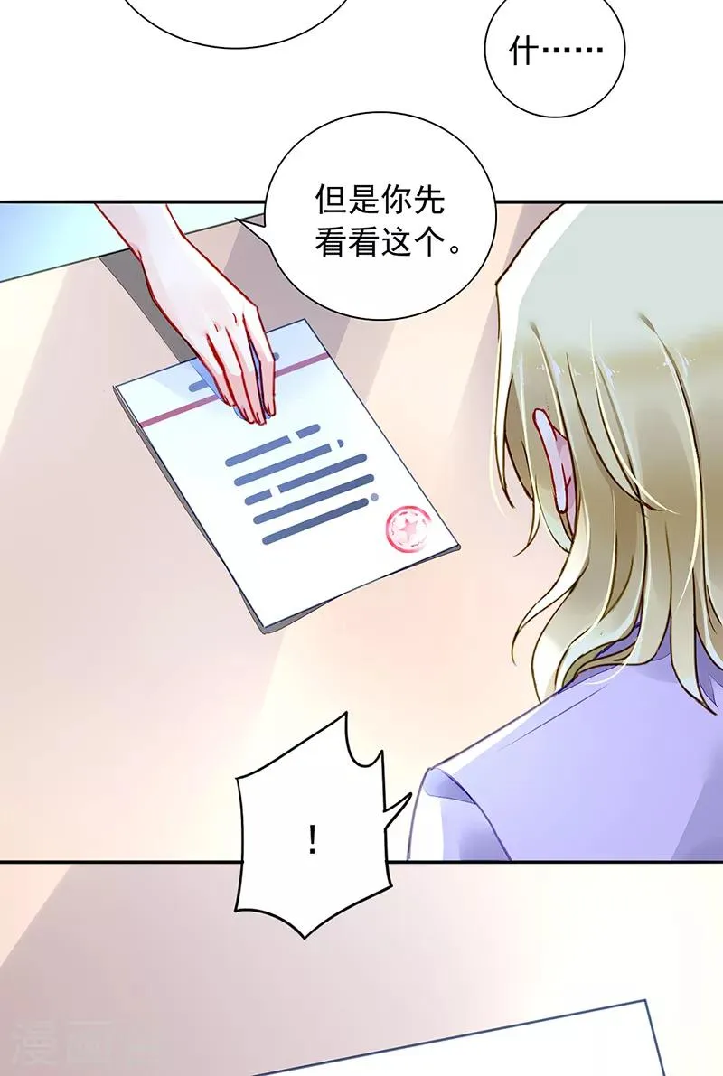 第215话 信任 第10页