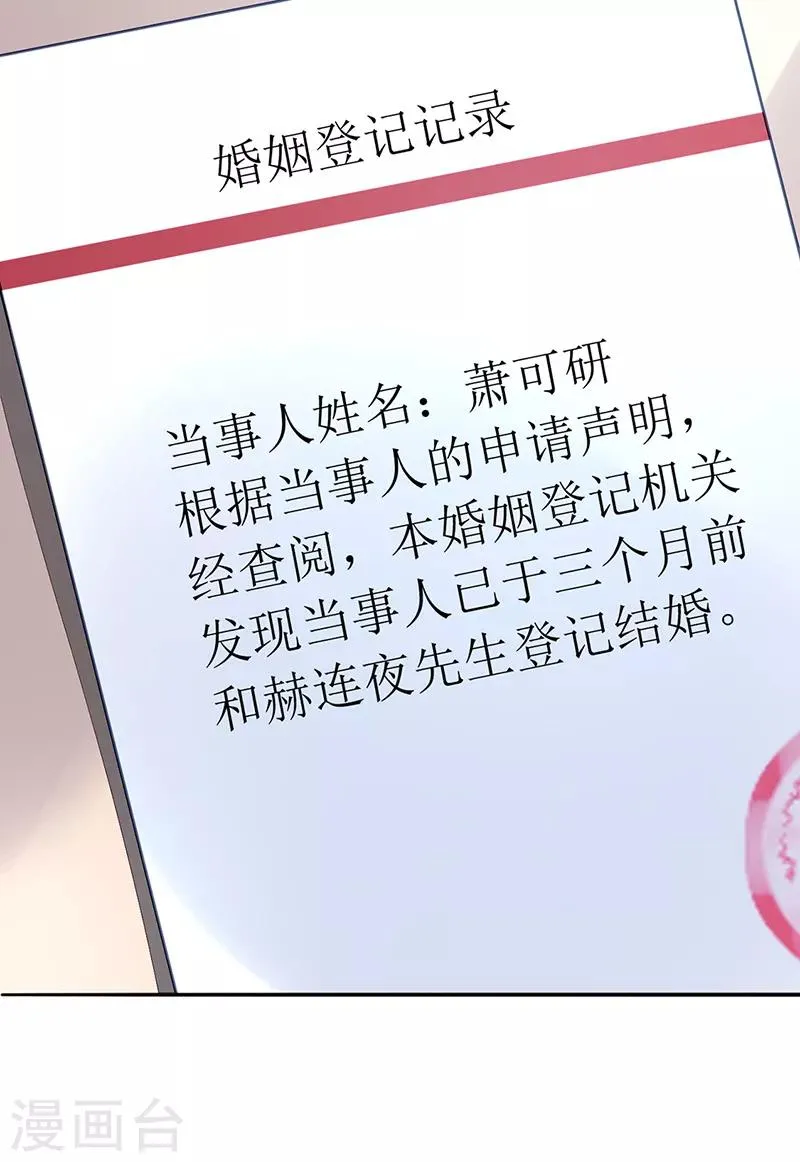 第215话 信任 第11页
