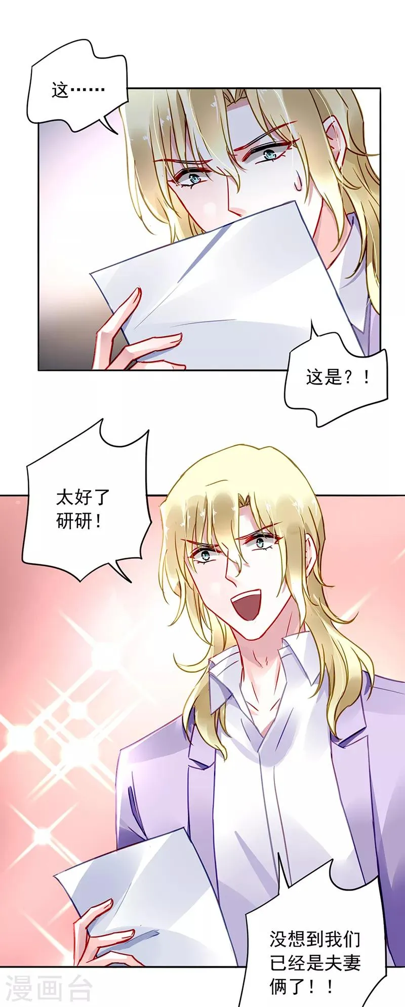 第215话 信任 第12页