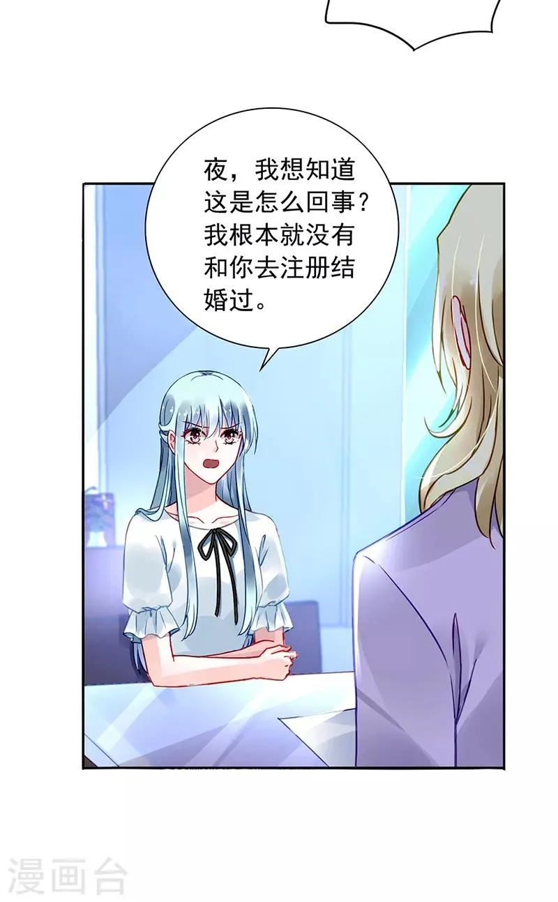 第215话 信任 第13页