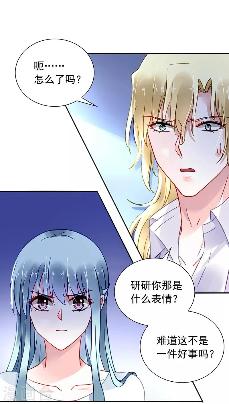 第215话 信任 第14页