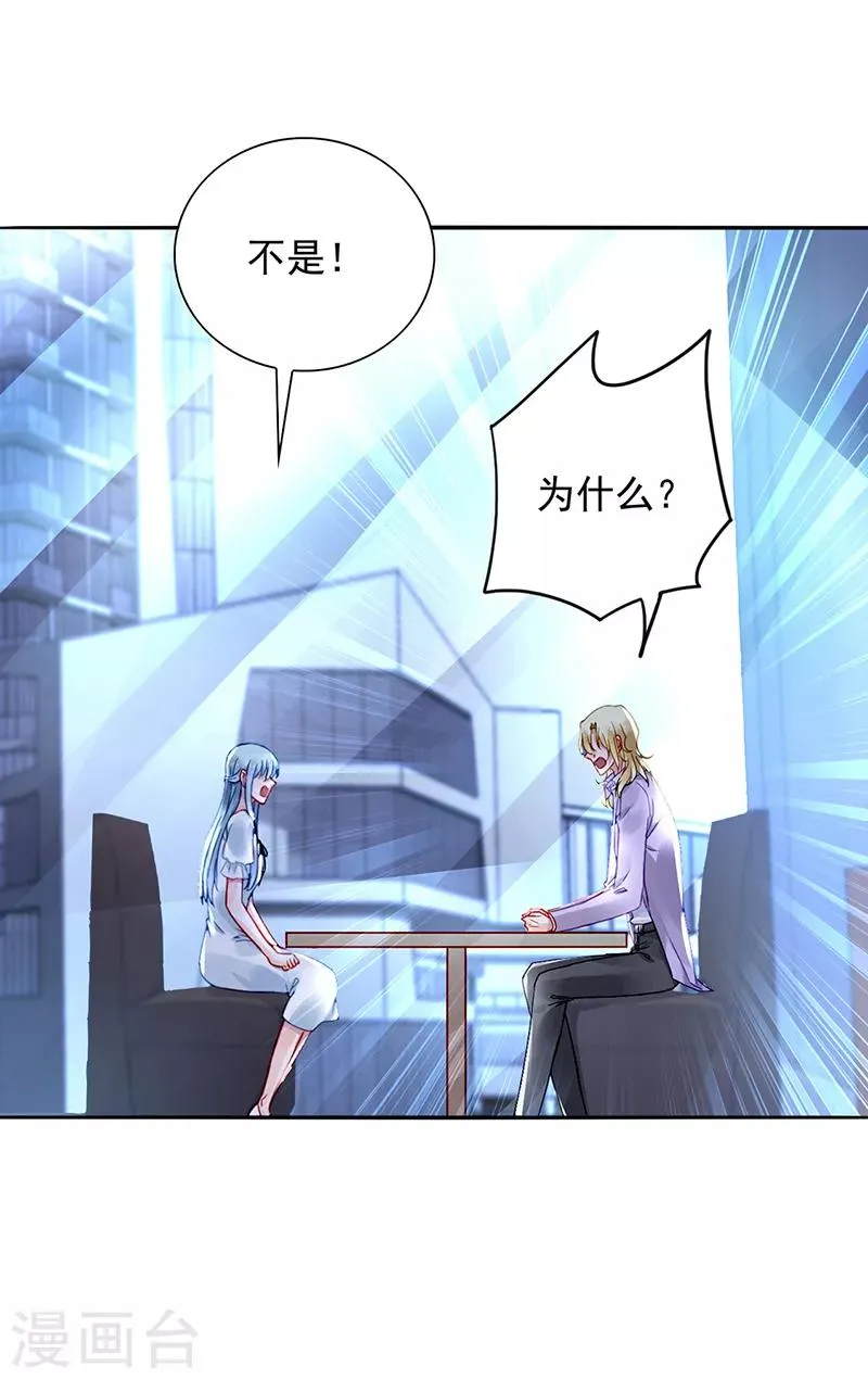 第215话 信任 第15页