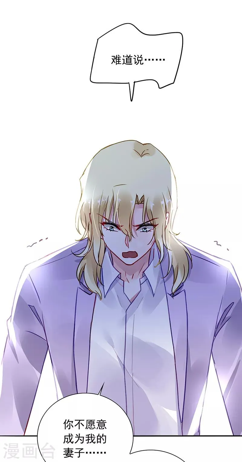 第215话 信任 第16页