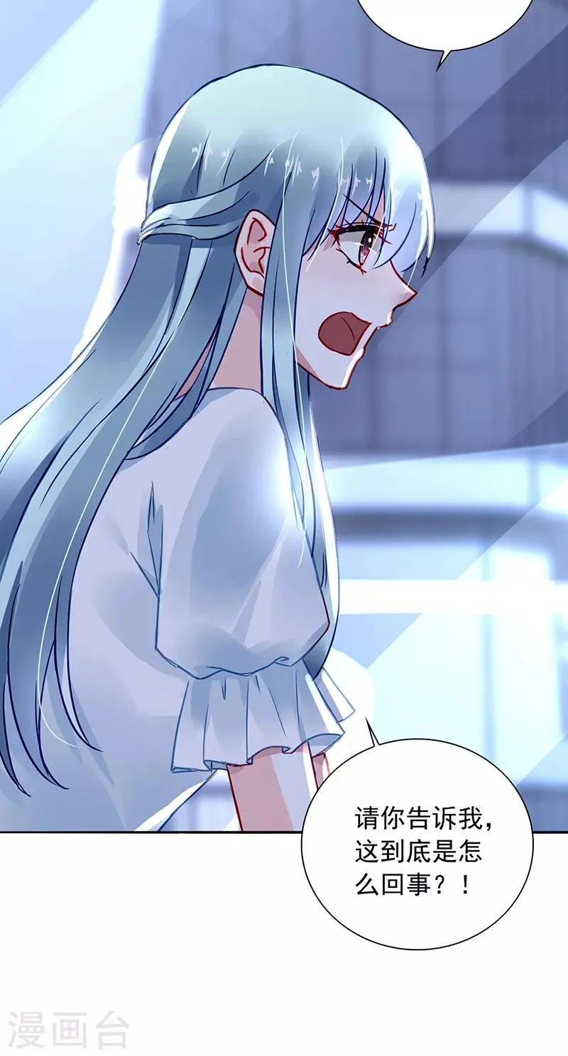 第215话 信任 第18页