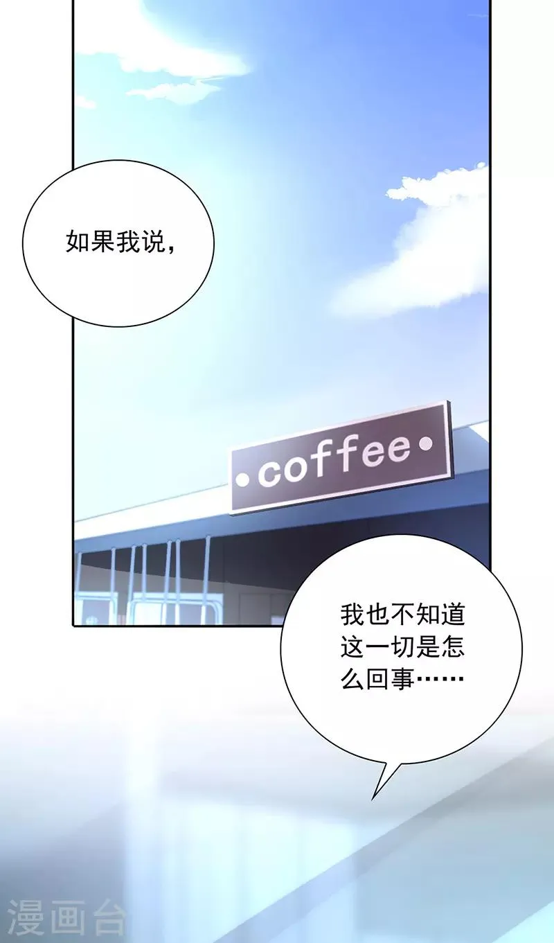 第216话 始终不够 第2页