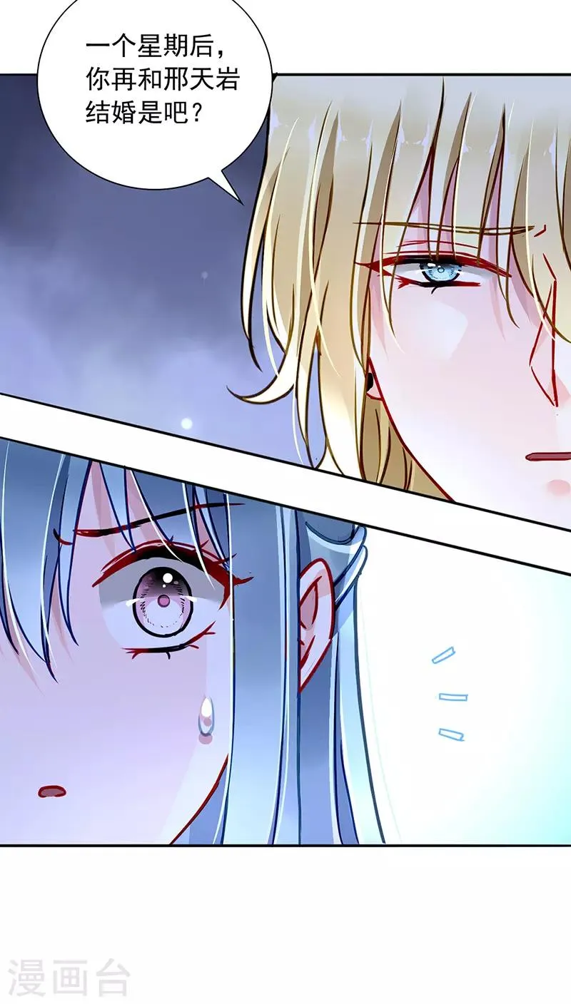 第216话 始终不够 第6页