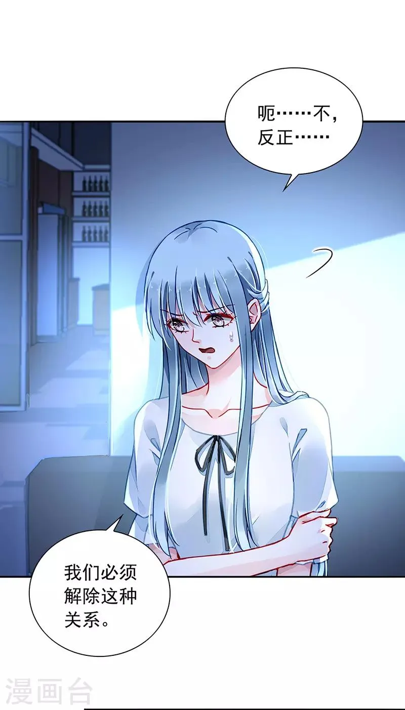 第216话 始终不够 第7页