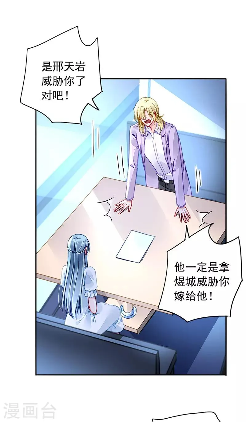 第216话 始终不够 第9页