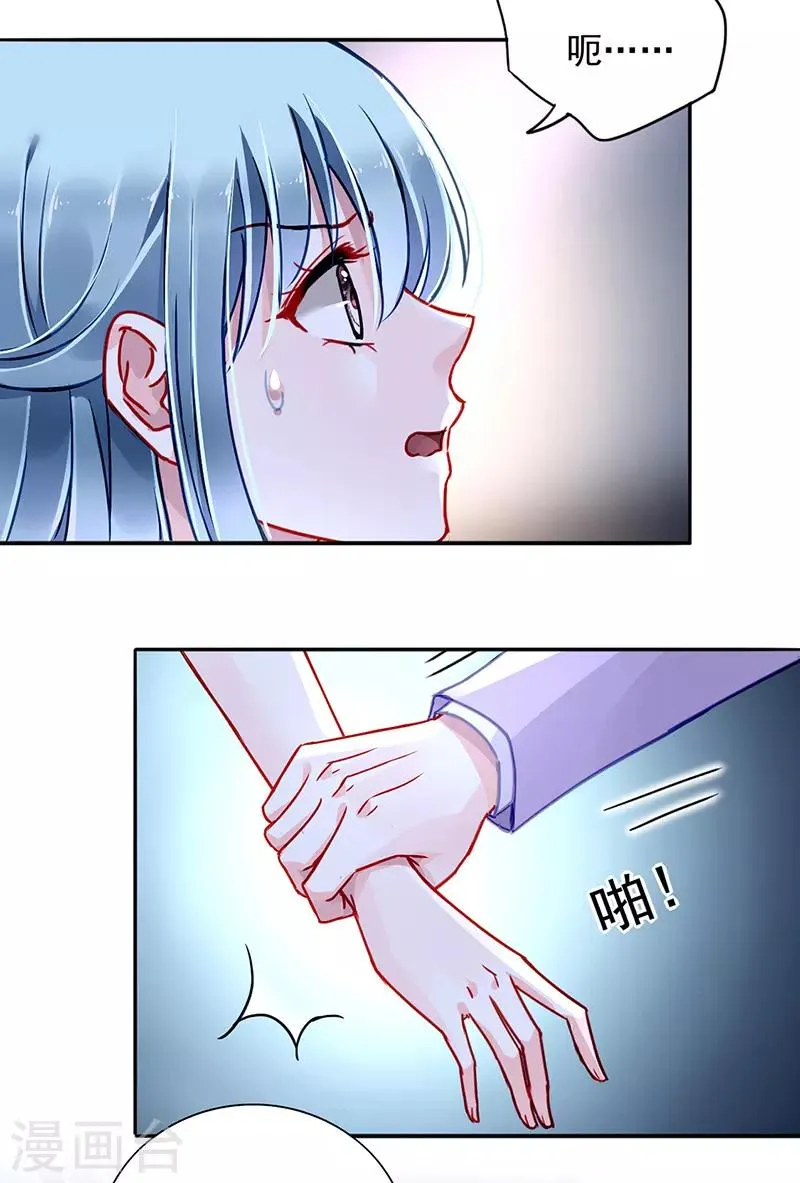 第216话 始终不够 第10页