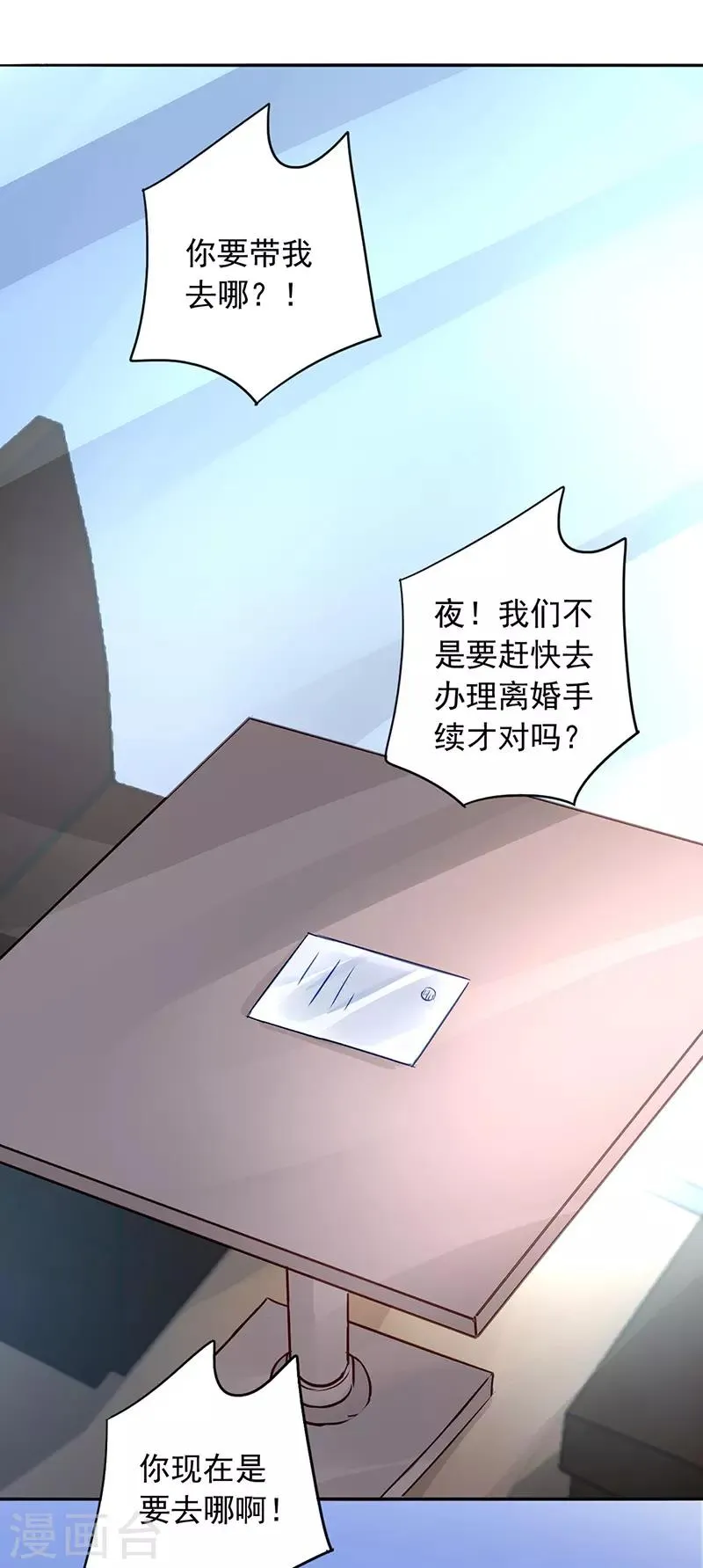 第216话 始终不够 第12页
