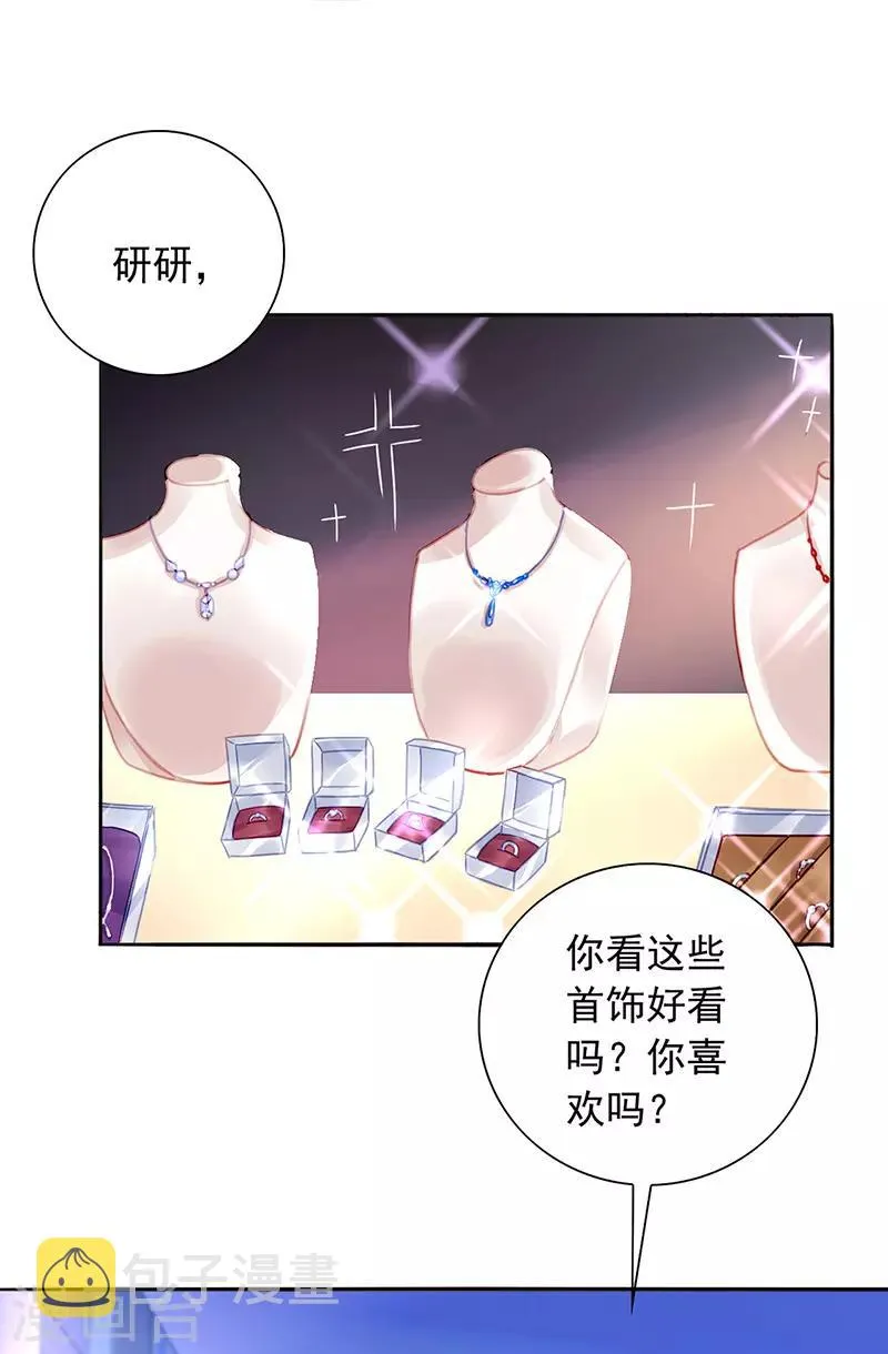 第216话 始终不够 第14页