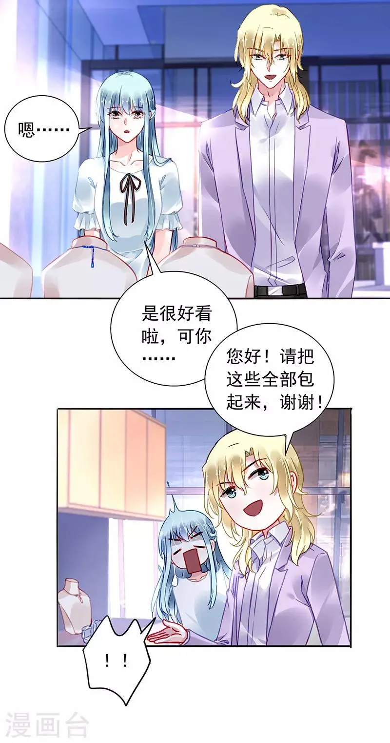 第216话 始终不够 第15页