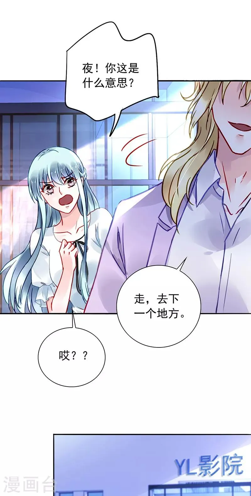 第216话 始终不够 第16页
