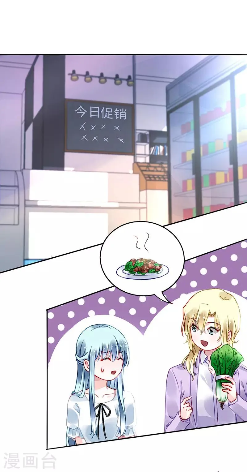 第216话 始终不够 第18页