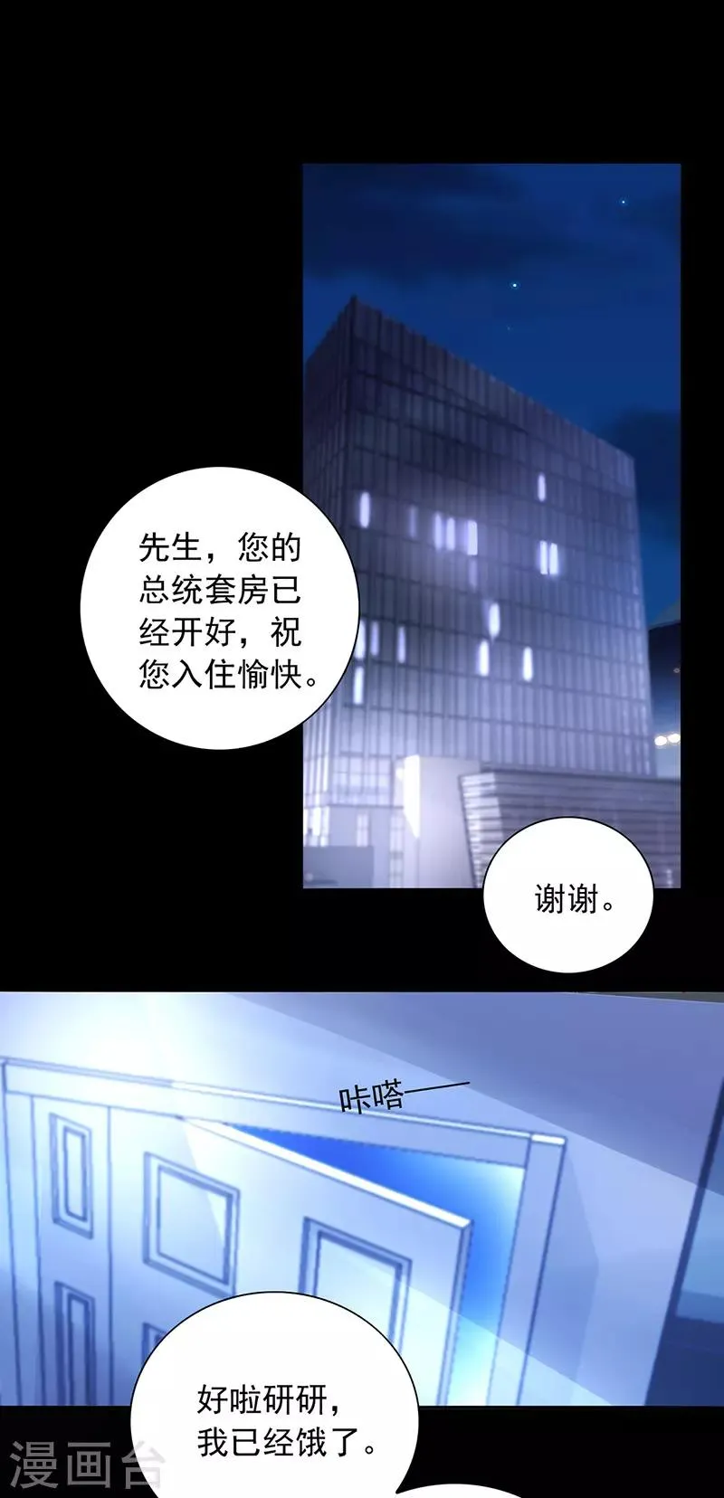 第216话 始终不够 第20页