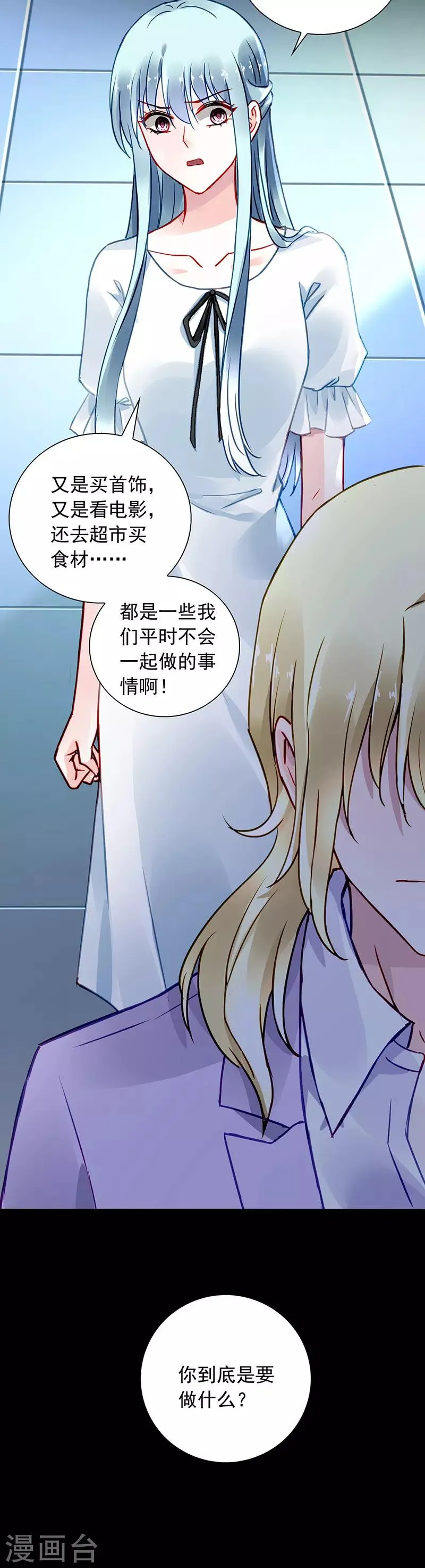 第216话 始终不够 第22页