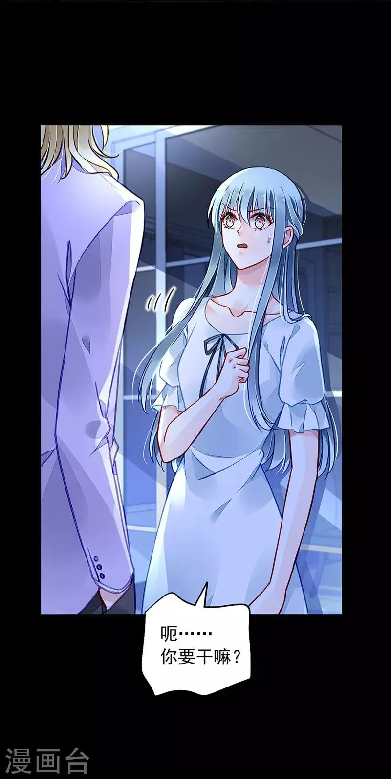 第217话 我改变主意了 第5页