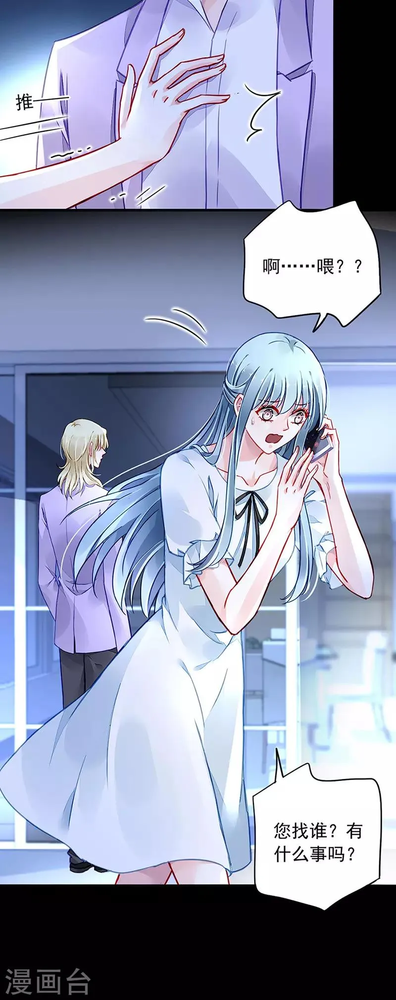 第217话 我改变主意了 第7页