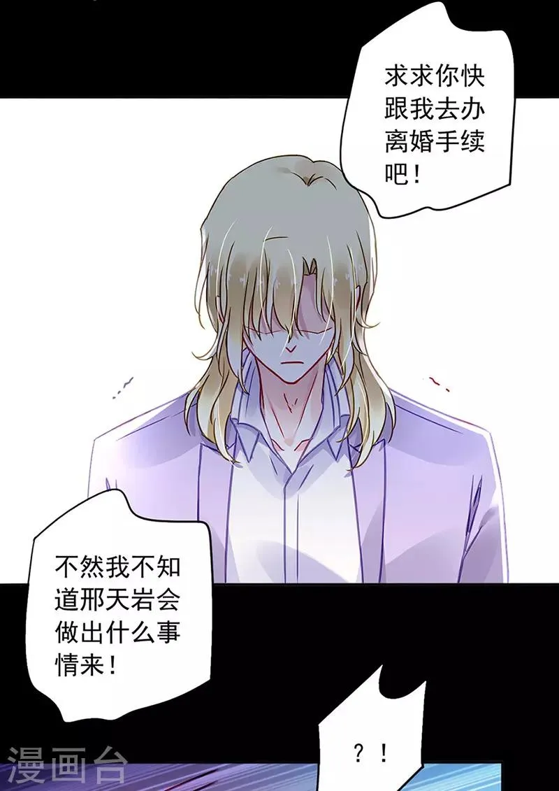 第217话 我改变主意了 第11页