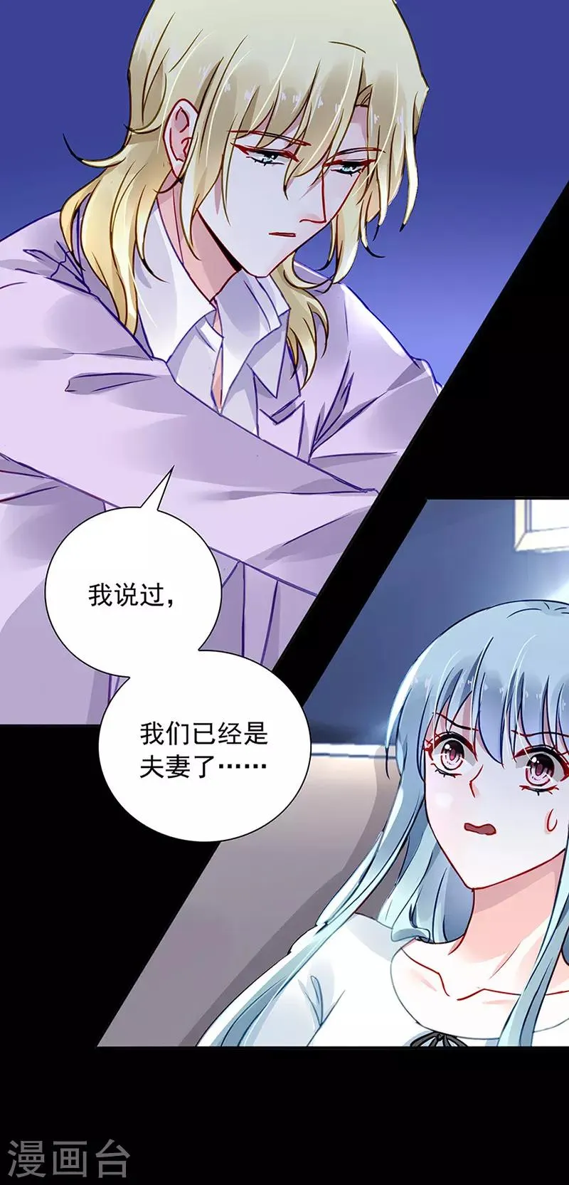 第217话 我改变主意了 第14页