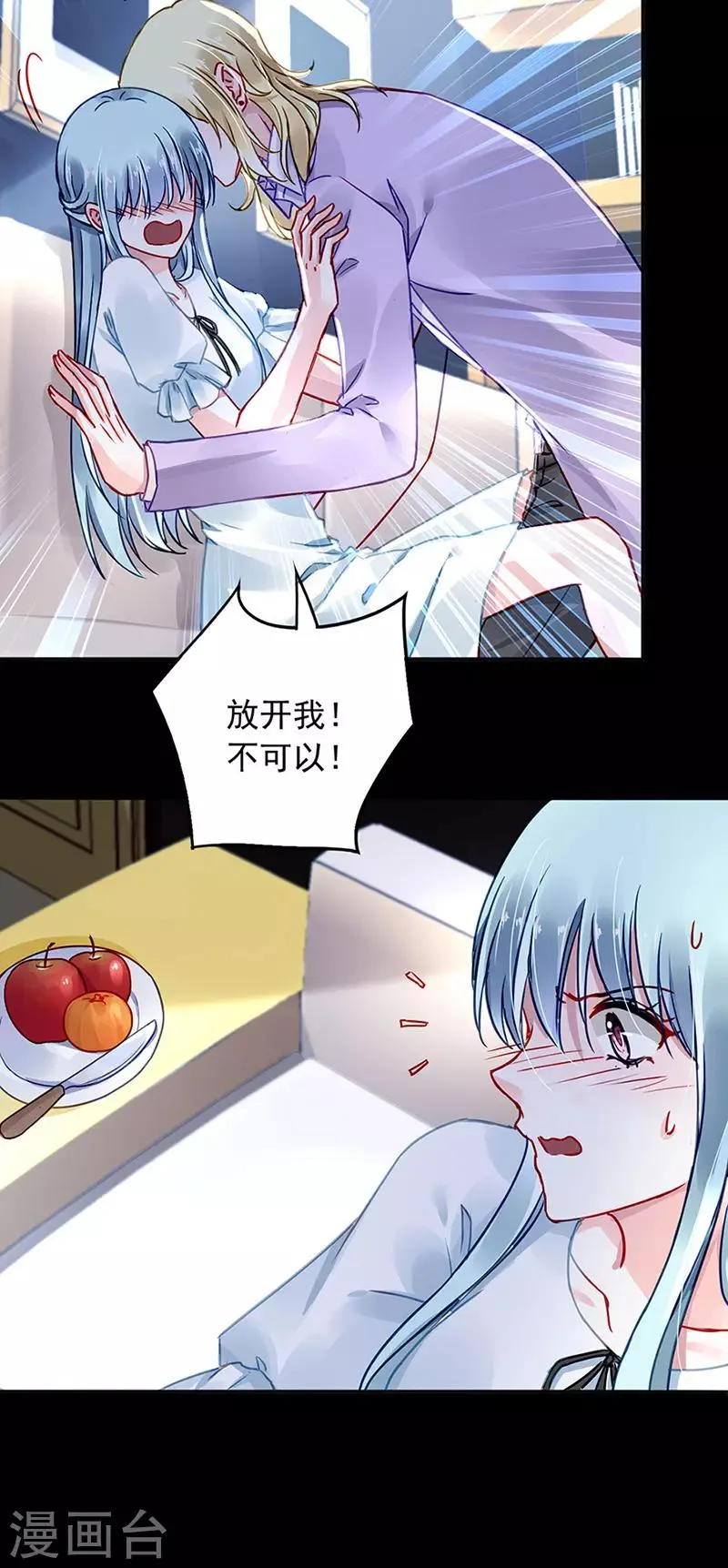 第217话 我改变主意了 第17页