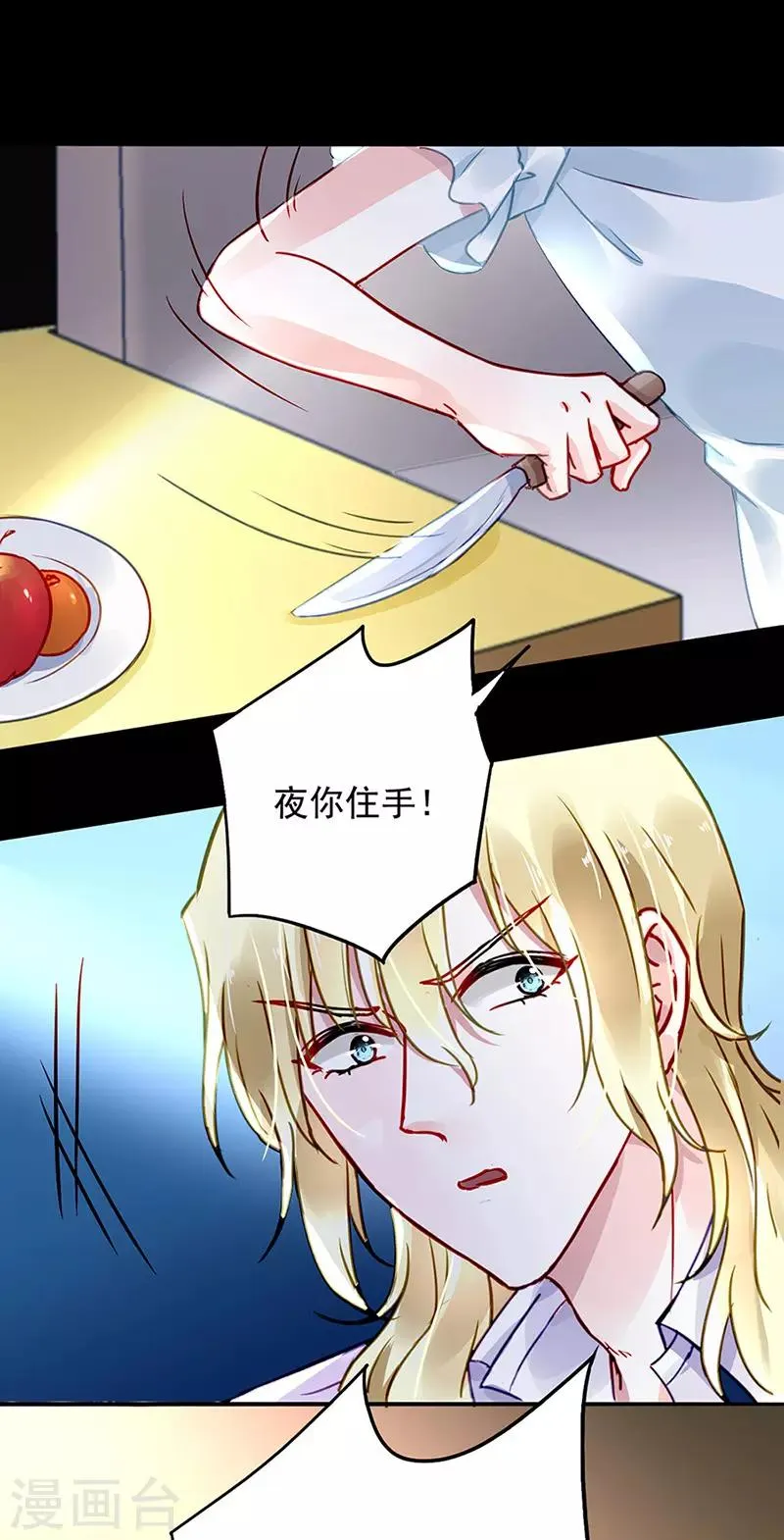第217话 我改变主意了 第18页