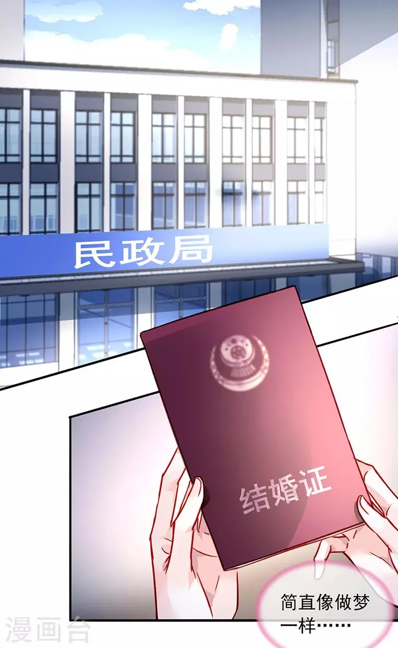 第218话 快，叫妈妈！ 第2页