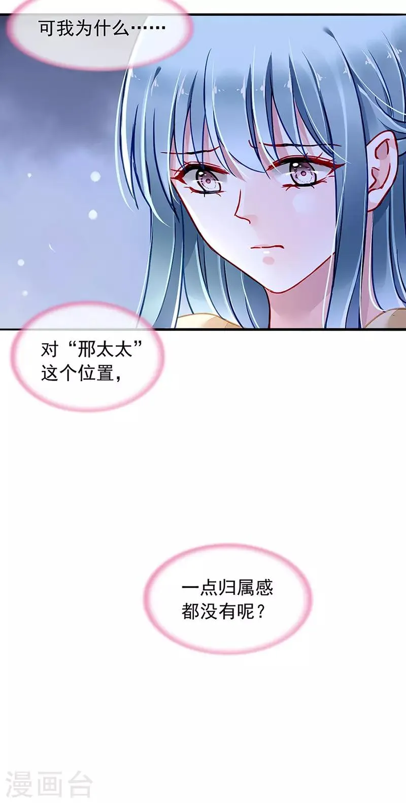 第218话 快，叫妈妈！ 第4页
