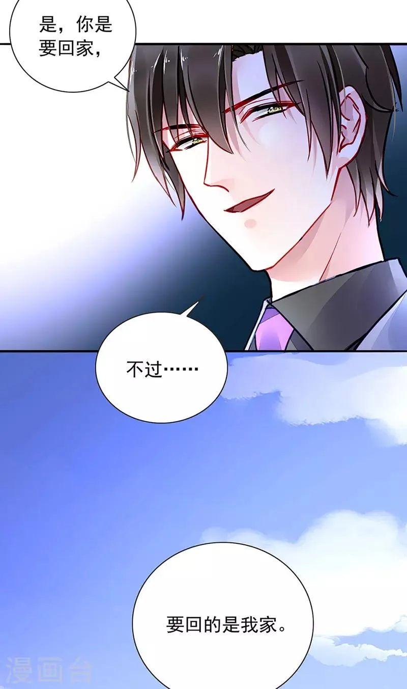 第218话 快，叫妈妈！ 第6页
