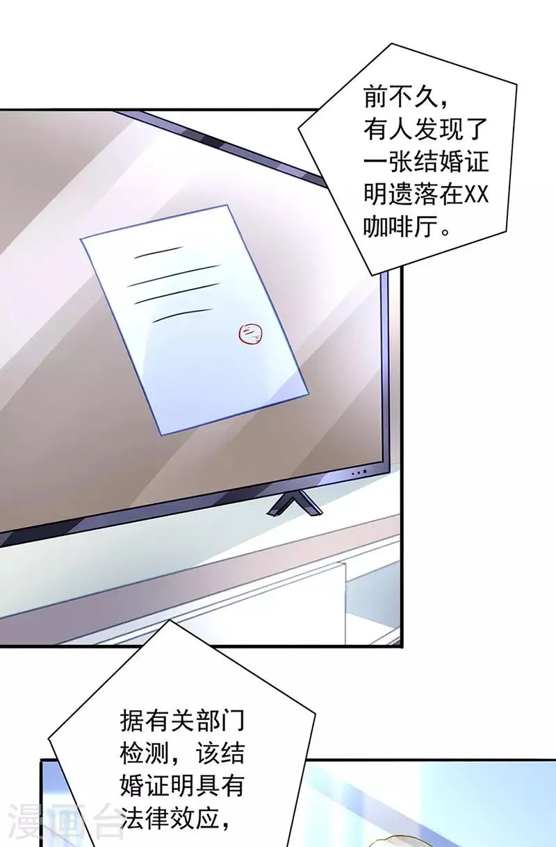 第218话 快，叫妈妈！ 第8页