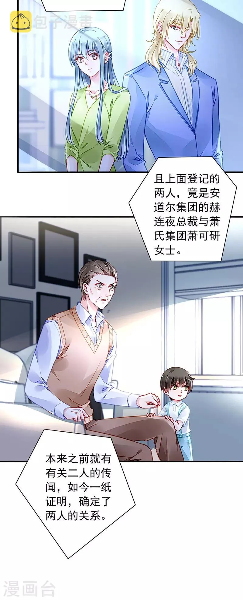 第218话 快，叫妈妈！ 第9页