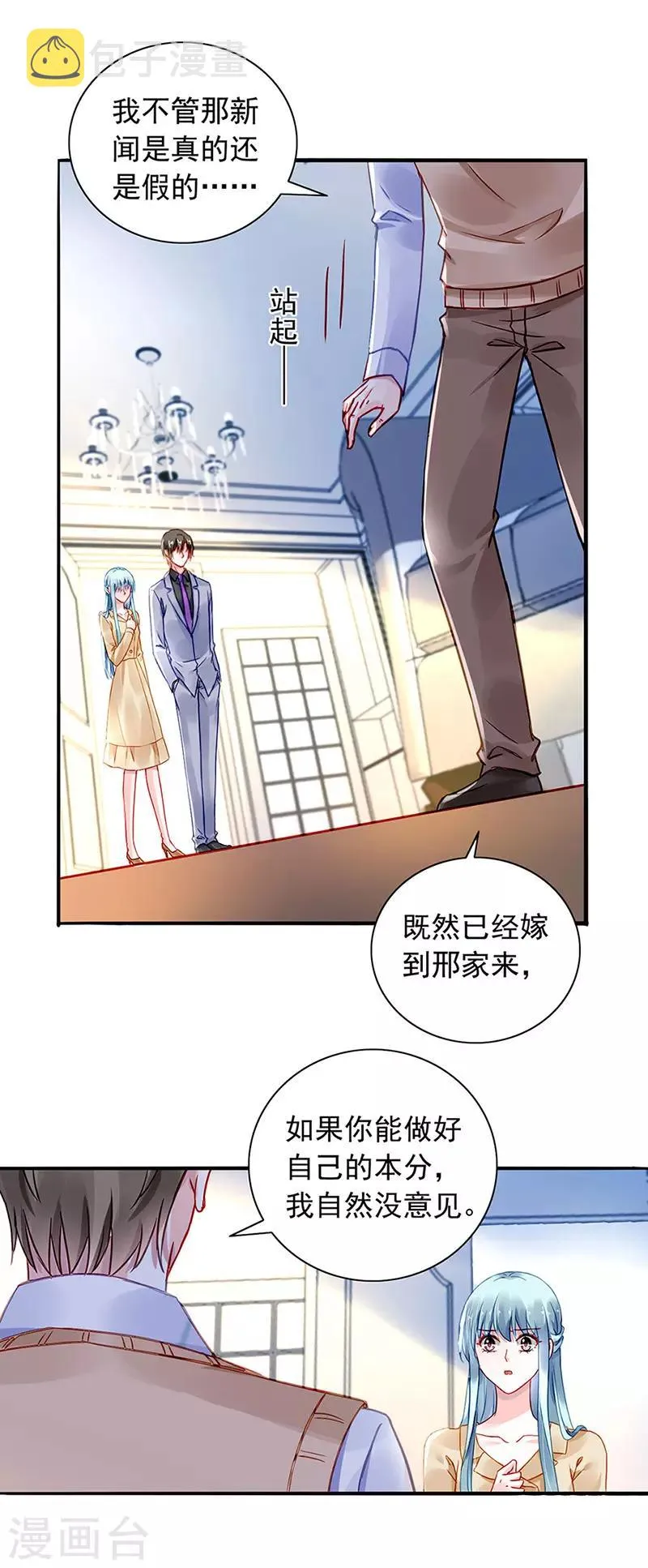 第218话 快，叫妈妈！ 第14页