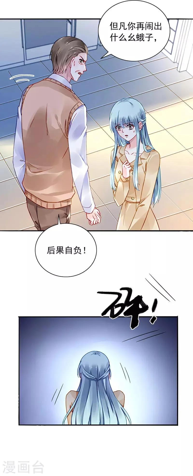 第218话 快，叫妈妈！ 第15页