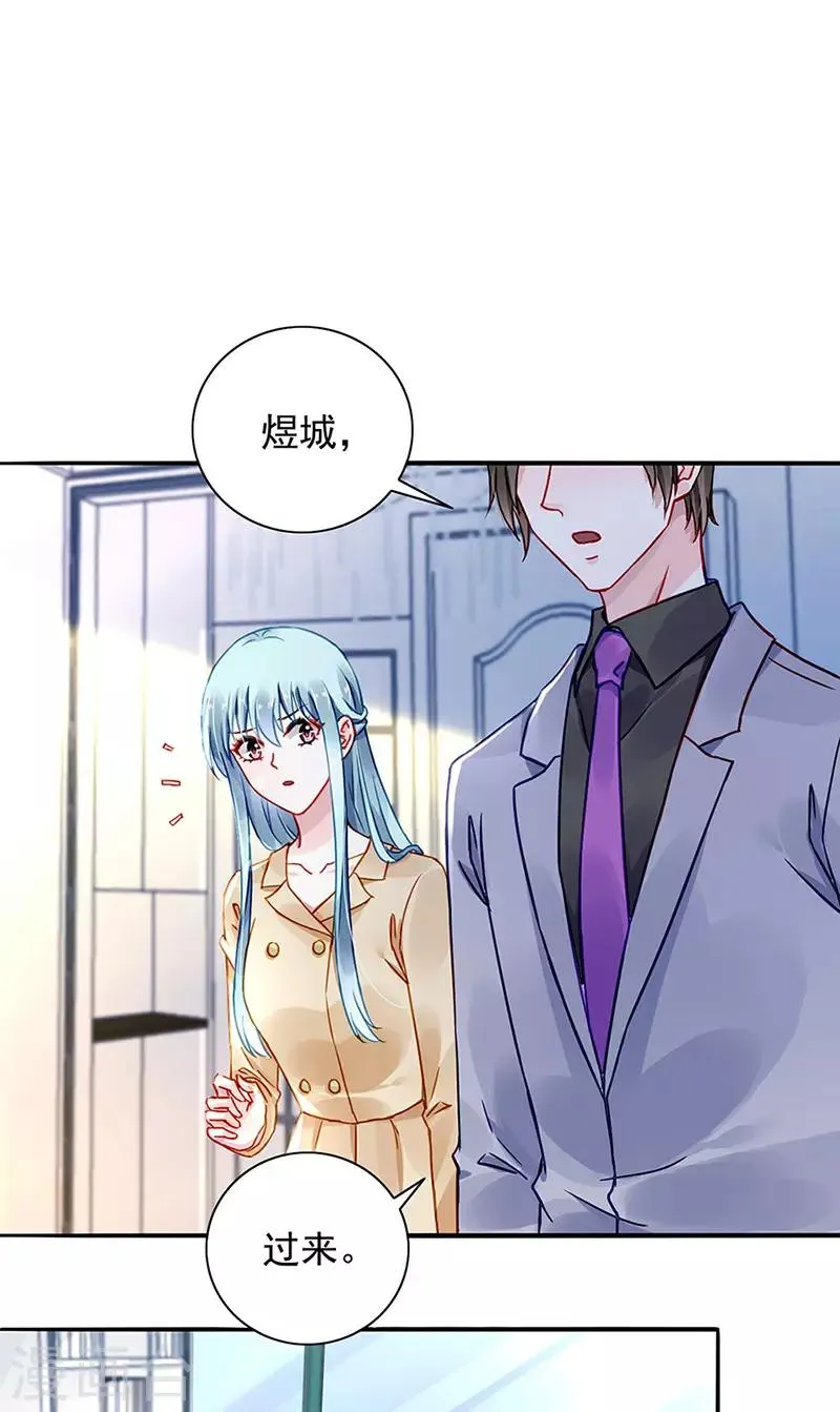 第218话 快，叫妈妈！ 第16页