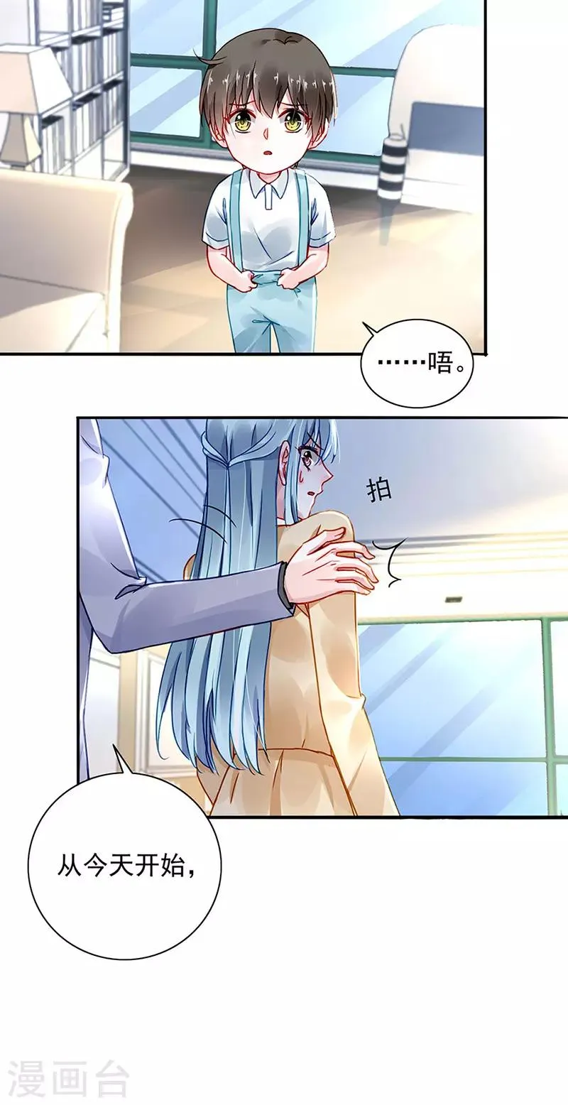 第218话 快，叫妈妈！ 第17页