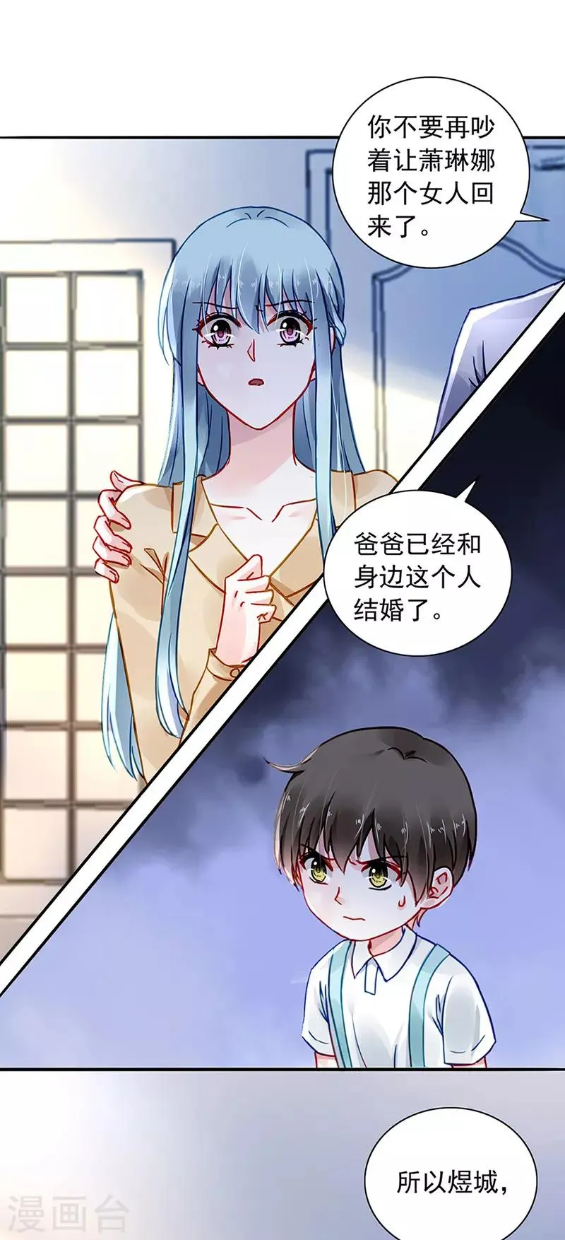 第218话 快，叫妈妈！ 第18页