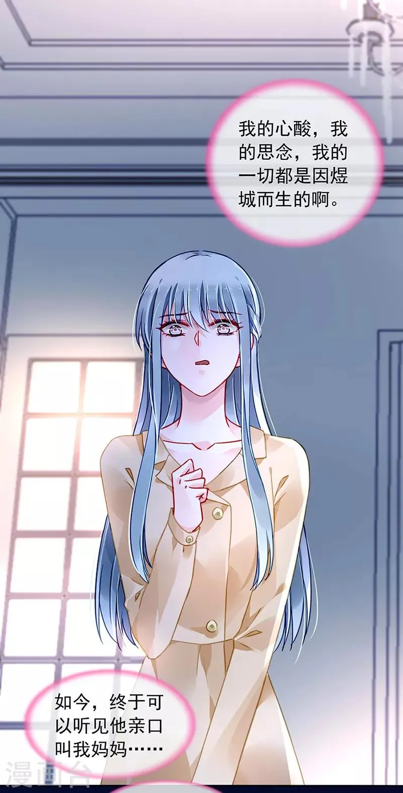 第219话 难得的待遇 第2页