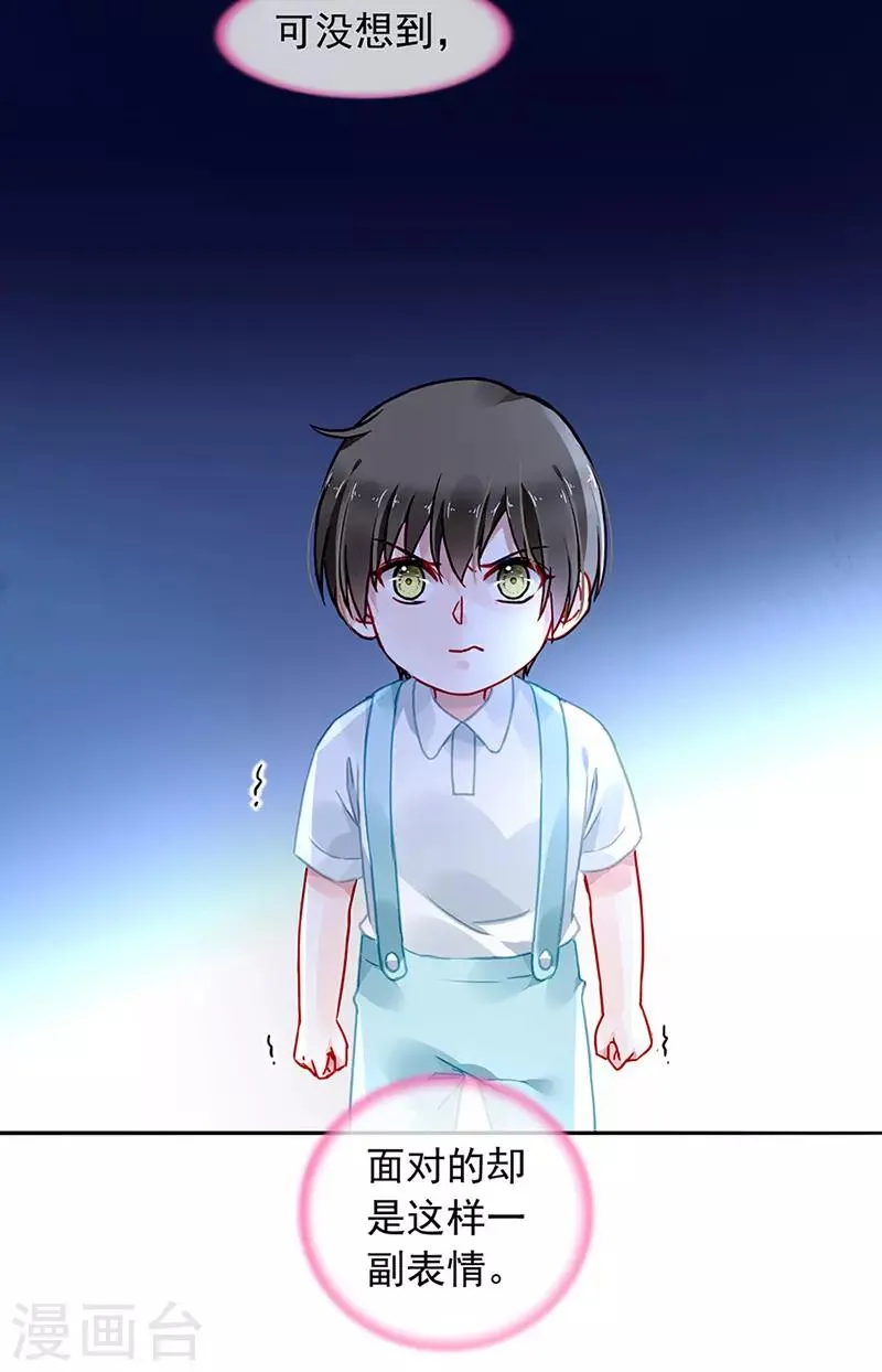 第219话 难得的待遇 第3页