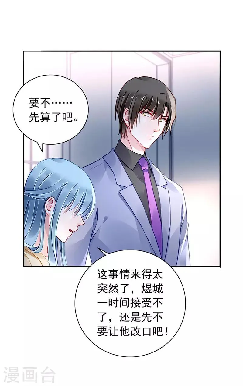 第219话 难得的待遇 第4页