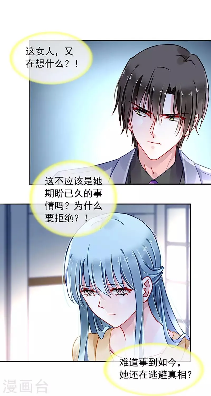 第219话 难得的待遇 第5页