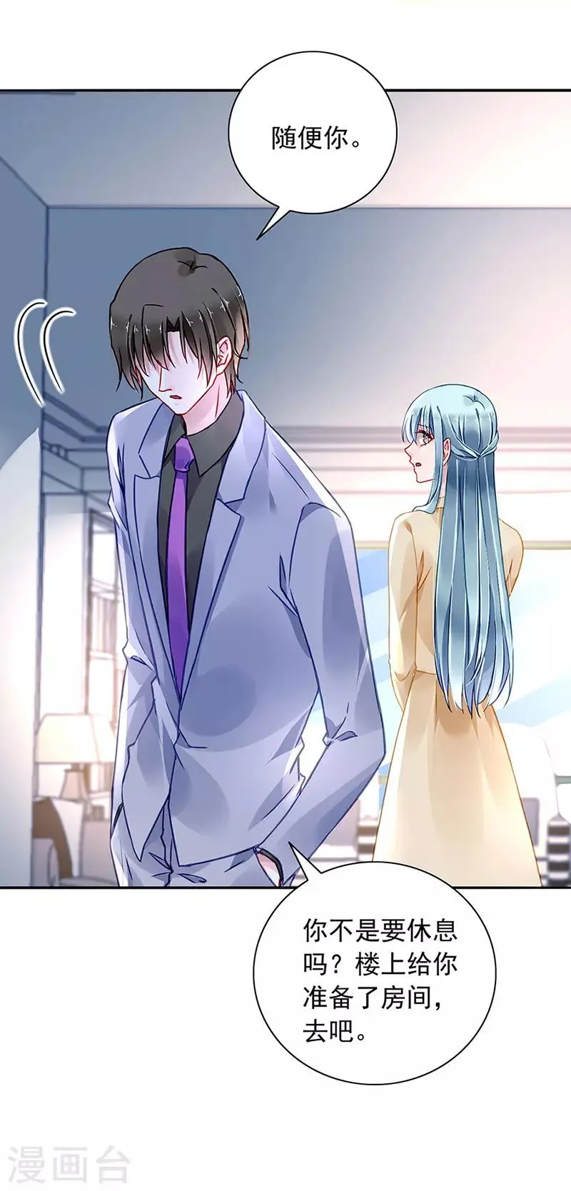 第219话 难得的待遇 第6页