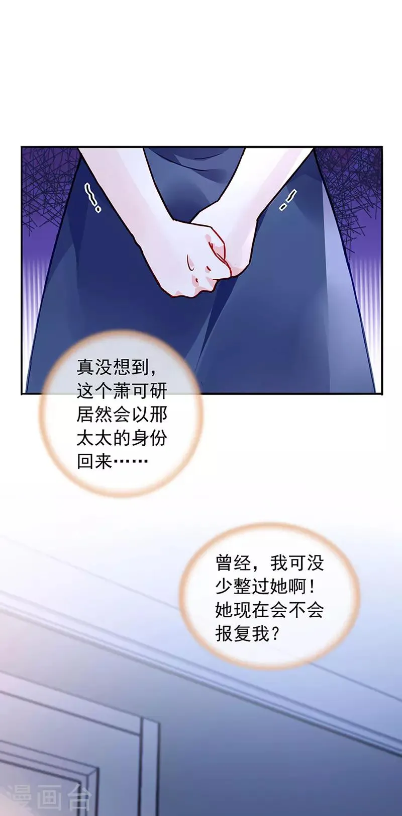 第219话 难得的待遇 第7页