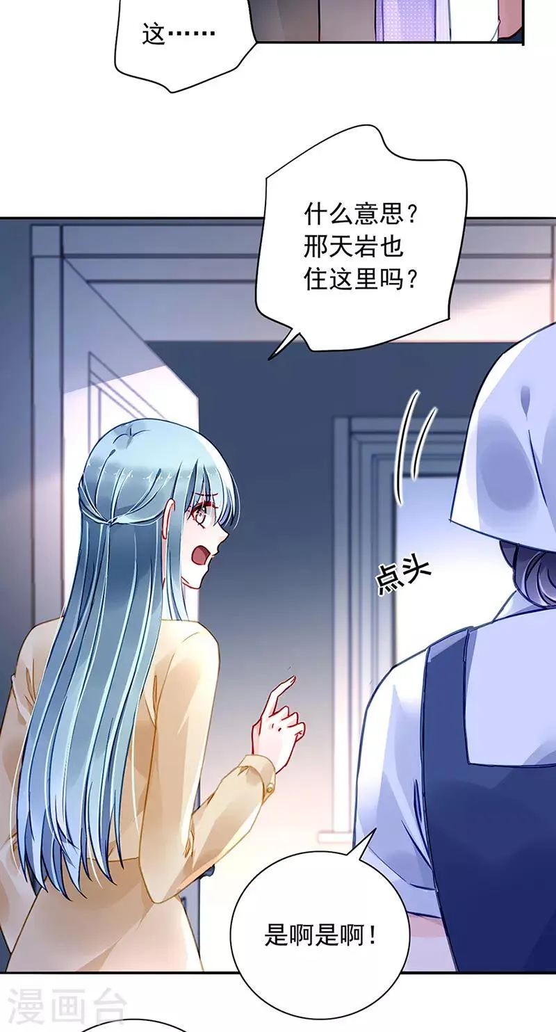 第219话 难得的待遇 第11页