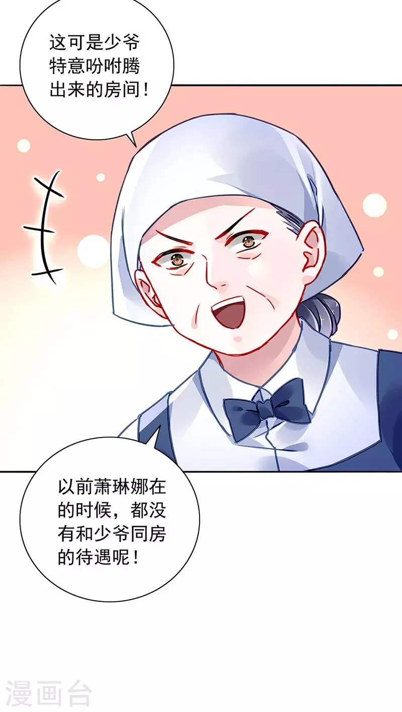 第219话 难得的待遇 第12页