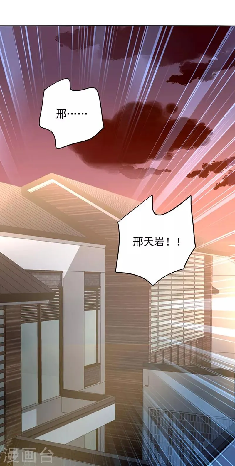 第219话 难得的待遇 第13页