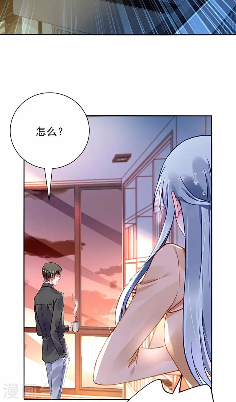 第219话 难得的待遇 第14页
