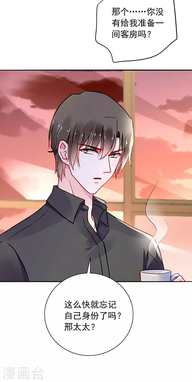 第219话 难得的待遇 第15页
