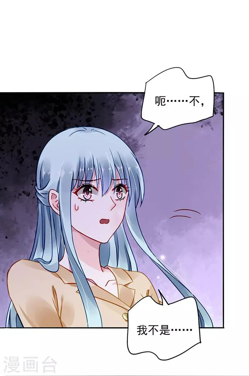 第219话 难得的待遇 第19页