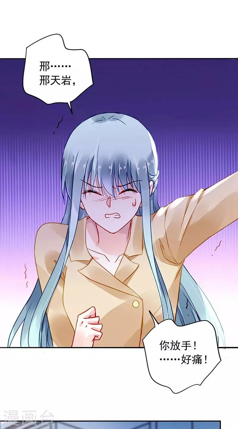 第219话 难得的待遇 第22页
