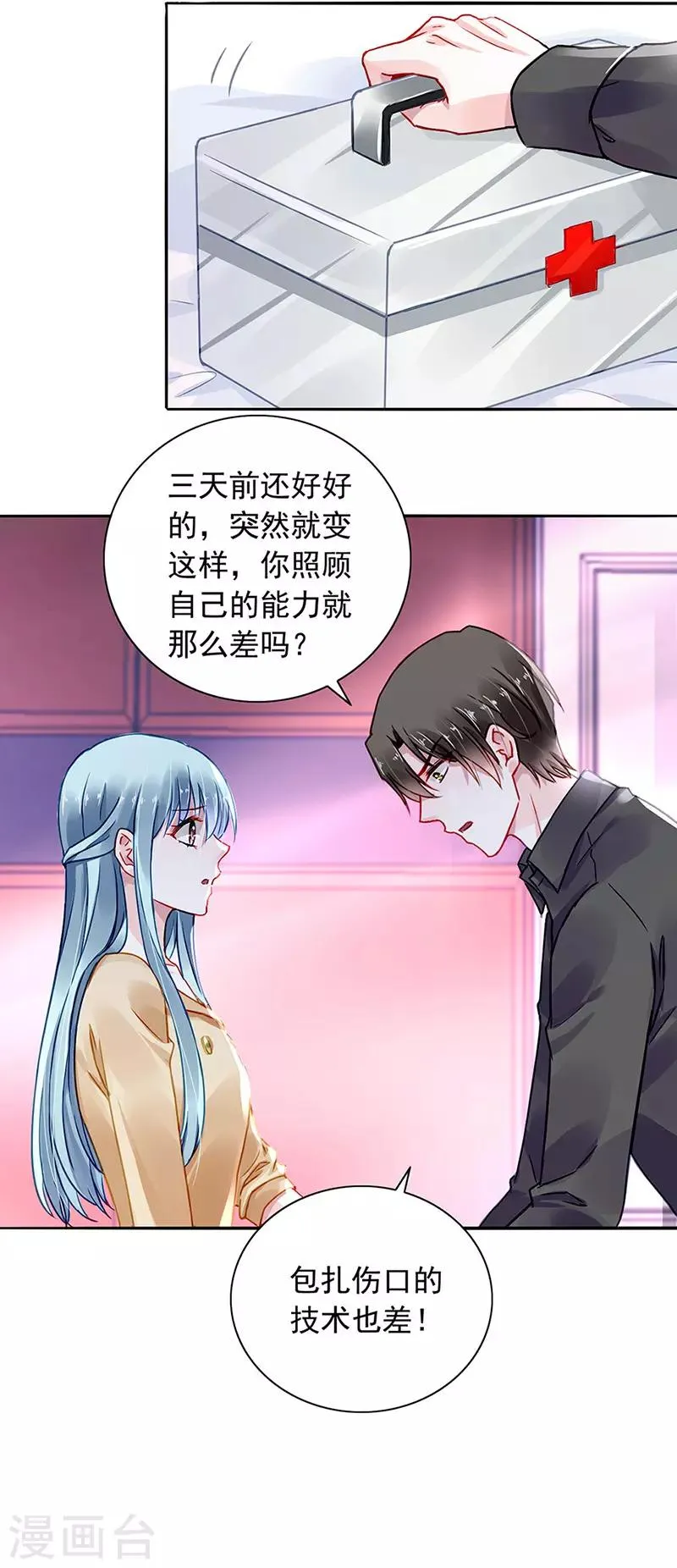 第220话 没有爱的婚姻 第6页